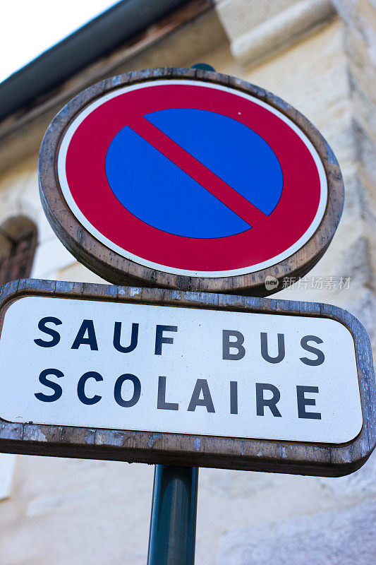 法国:禁止“SAUF BUS SCOLAIRE”停车标志(校车除外)